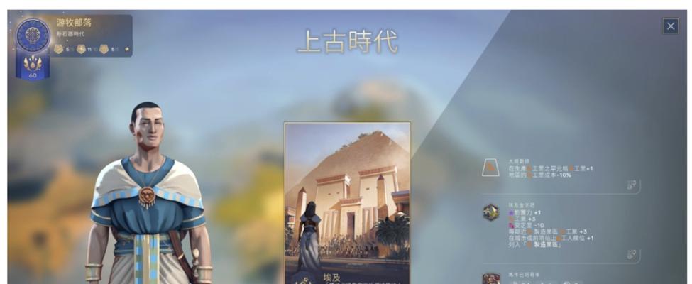 超越文明（揭秘游戏攻略，征服世界的绝佳工具）