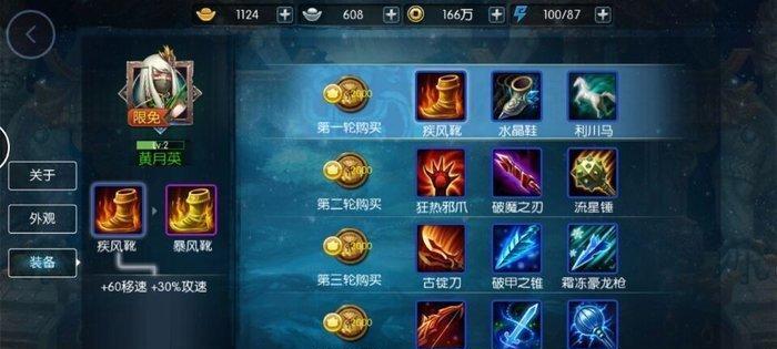 寒冰对线男团出装顺序攻略（寒冰如何应对不同对线男团，合理选择出装？）