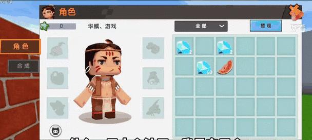 迷你世界小镇游戏日常攻略（小镇游戏攻略大揭秘，让你轻松玩转迷你世界！）