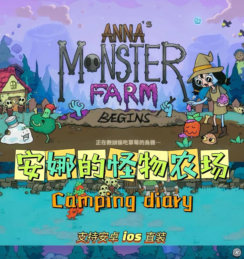 顶级农场攻略（成为顶级农场主的秘诀与技巧）