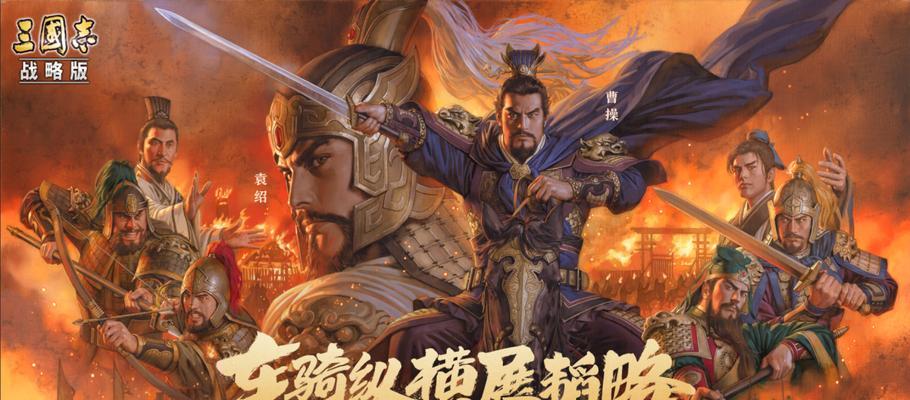 三国模拟当官游戏攻略（用智谋和勇气，成为一代霸主）