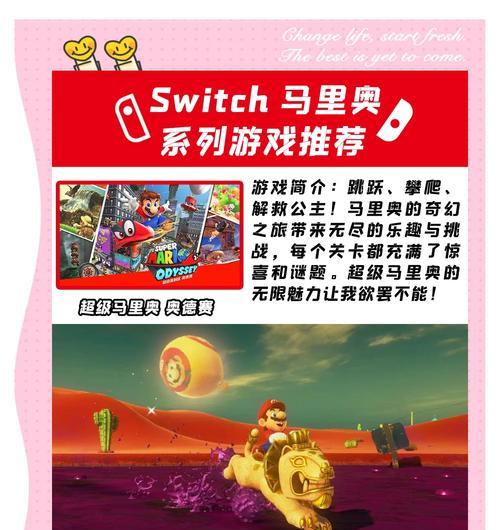 马里奥异世界游戏攻略（揭开马里奥异世界的神秘面纱，挑战隐藏关卡）