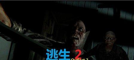逃生2新人游戏实况攻略（从零开始的逃生之路，探索游戏的乐趣）