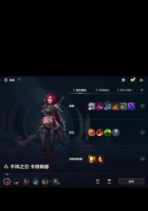 《不祥之刃出装攻略，助你在LOL中无敌横行！》（官方指南、专家教你选择最佳装备、击败对手的秘诀！）