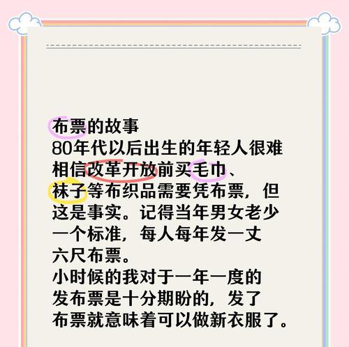 师傅手工定制，为我做衣服游戏攻略（亲身体验定制流程，领略手工之美）