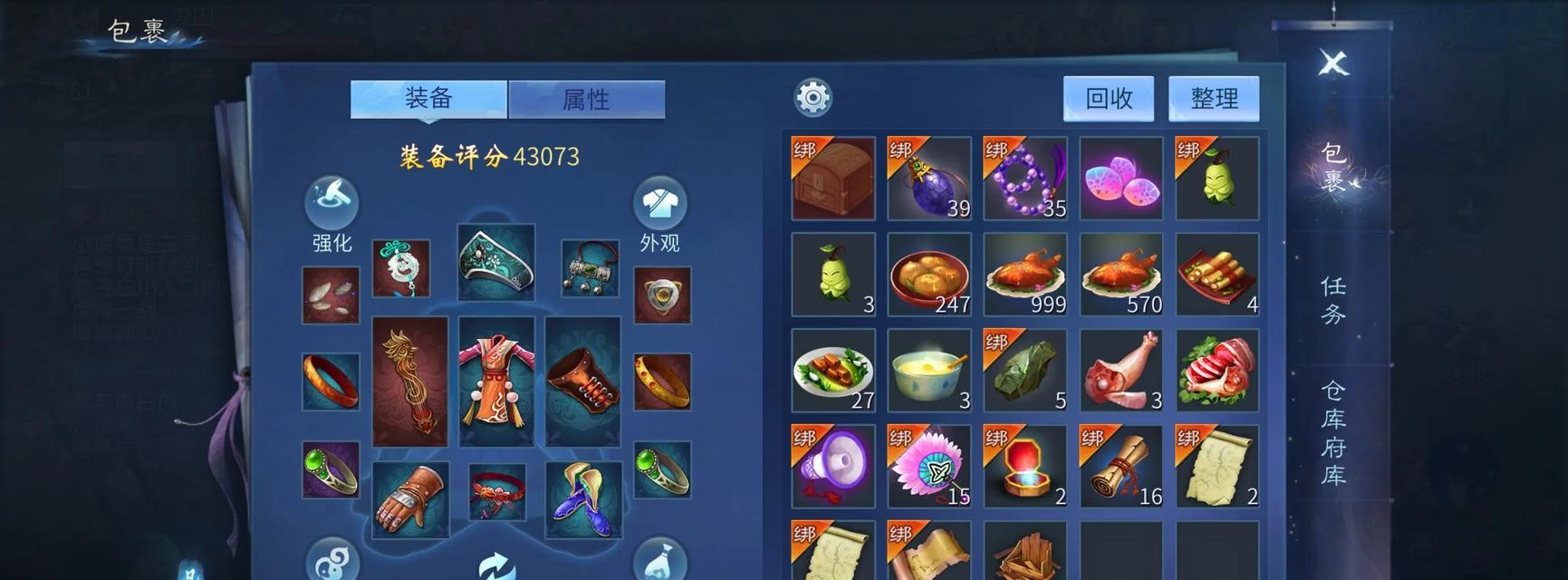倩女幽魂珍品装备洗练指南（打造最强装备珍品洗练攻略）