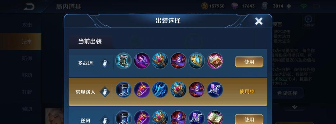 双边吕布铭文出装攻略大全（揭秘最强吕布铭文搭配，助您驰骋战场）
