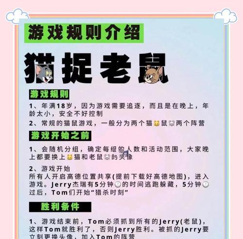 猫和老鼠滑冰场攻略（让你的滑冰技巧闪耀，畅享刺激冰上竞技）