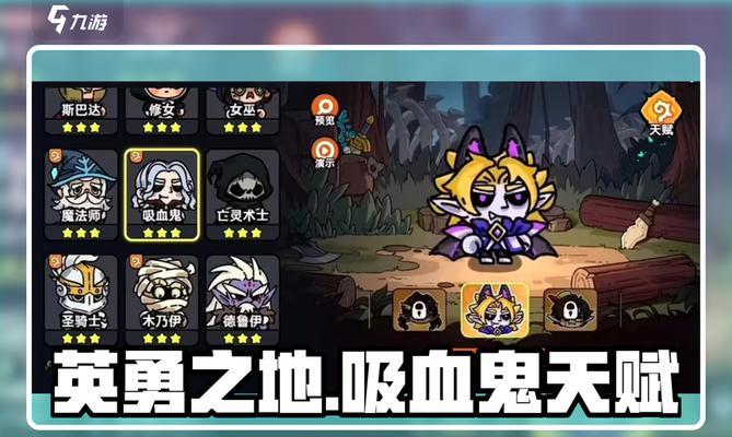 吸血鬼模式下的终极装备攻略（打造无敌吸血鬼！解锁胜利的关键装备有哪些？）