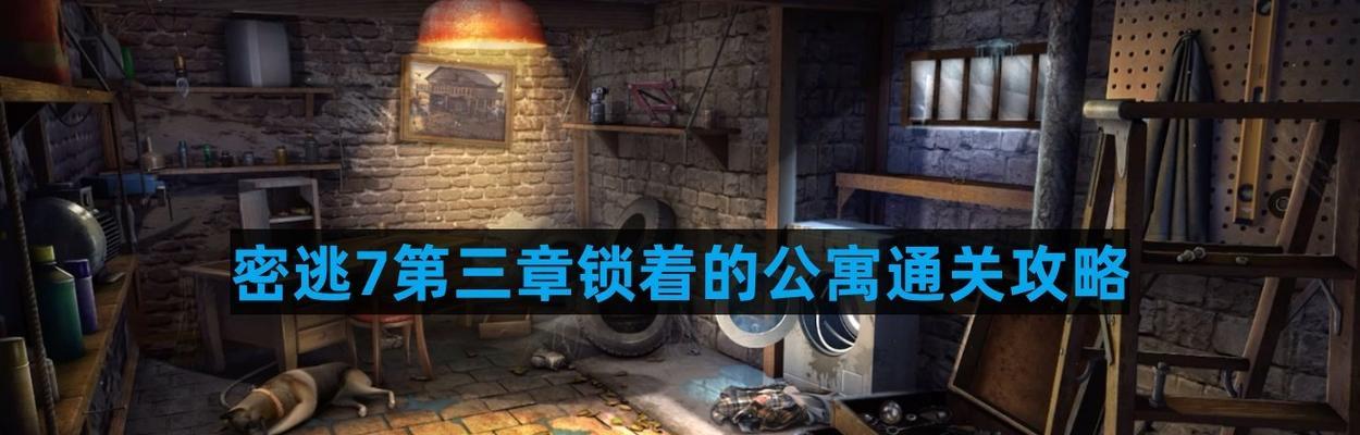 白黑攻略全集（15个段落详解逃脱游戏白黑攻略，让你成为真正的大师！）