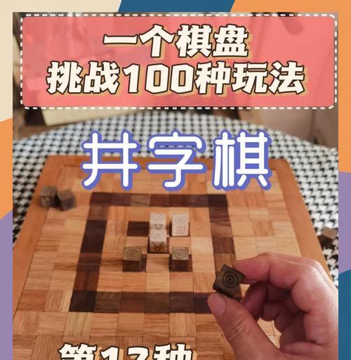 战略棋盘游戏攻略大揭秘（千万不要忽视的关键策略及必胜技巧）