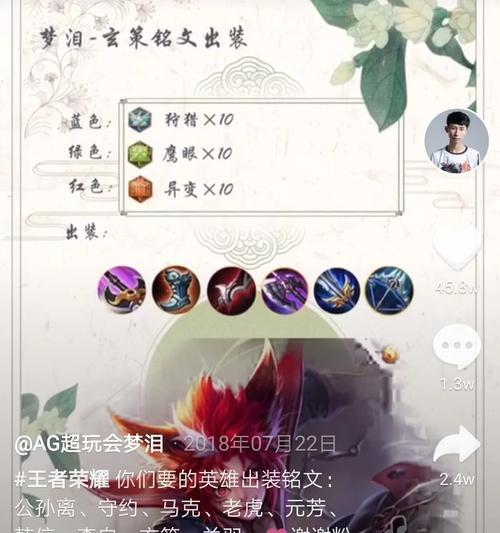 老虎铭文出装攻略（高效利用铭文和装备，让老虎技能更具爆发力）