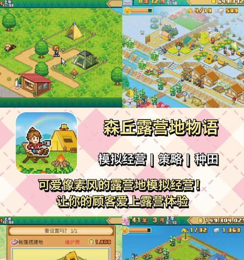 露营开罗游戏美食攻略（探寻开罗游戏中的美食文化与经验）