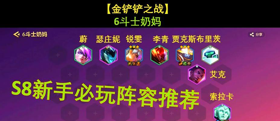 《完美攻略！艾克s8出装指南》（从菜鸟到大神，一步登天！）